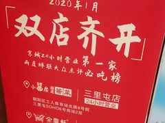 -金鼎轩·滋养小餐馆(联想桥店)