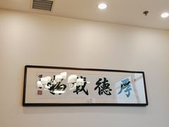 -晋阳春·山西菜·北京烤鸭(交大店)