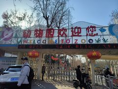 -保定市动物园