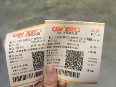 -CGV影城(黄河道ScreenX店)