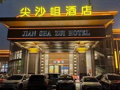 -尖沙咀大酒楼(罗村店·粤菜海鲜·宴会聚餐)