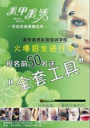 一对一授课与指导-美甲美绣
