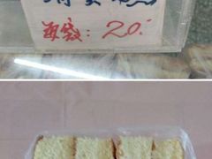 -中关村茶点