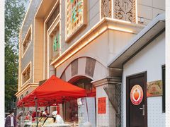 -烤肉宛饭庄(南礼士路店)