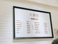 -大嘻咹biangbiang面(历史博物馆店)