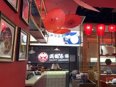 -满园烤鸭·春饼(沈北万达店)