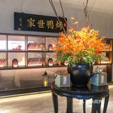 吃过这家的烤鸭 就不愿意试别家的了