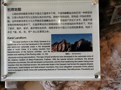 -房山世界地质公园博物馆