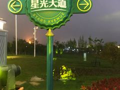 -第35届青岛国际啤酒节