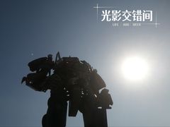 -半坡国际艺术区
