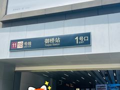 -THE hood开新里(御桥路店)