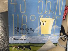 -瑞幸咖啡(北美N1购物中心店)
