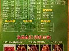 -锅圈食汇火锅烧烤食材超市(回龙观店)