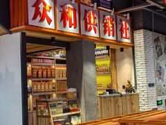 -小杨烤肉(朱雀店)