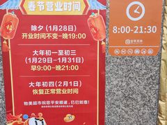 -物美(北沙滩店)