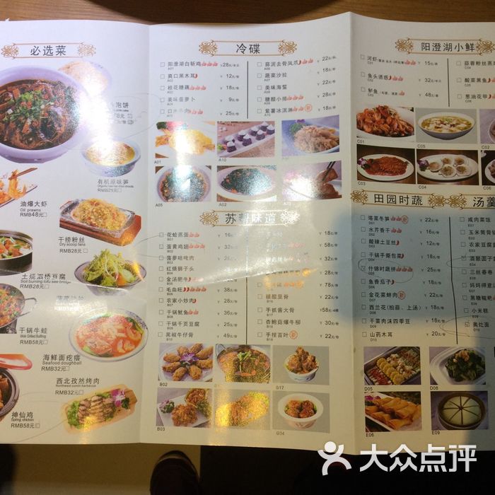 南街小馆图片-北京苏帮菜-大众点评网