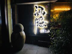 -Joy酒隐(西湖店)