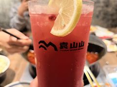 -袁山山重庆火锅(丈八北路店)