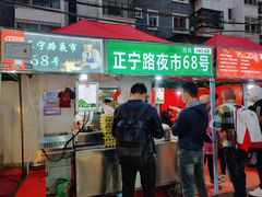 -正宁路小吃夜市