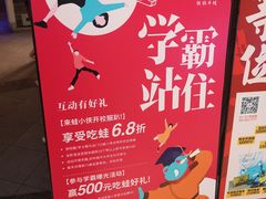-蛙小侠(柳州万象城店)