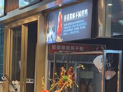 -江南府第·萧山宴(钱江世纪城店)