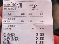 账单-银记肠粉店(新港西路店)