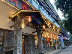 门面-宜宾市叙州区川西坝子土菜馆