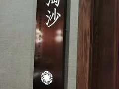 -宝燕壹号景观餐厅(龙盛国际商业广场店)