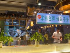 -李掌柜鲜菜火锅(移民广场店)