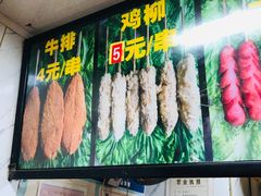 -上海鸡柳店(中街盛京大家庭店)