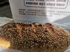 芝麻花生包-新侨三宝乐面包店(崇文门店)