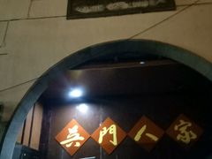 门面-吴门人家·苏宴宫廷菜(拙政园店)