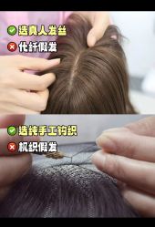 -唐风采假发补发定制