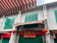 -冠环球肉干大王(福隆新街店)