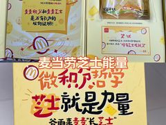 -麦当劳(百联西郊购物中心店)