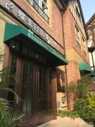 -新蝶变皮肤管理中心