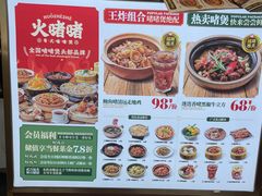 -火啫啫·粤式啫啫煲(南通首店)