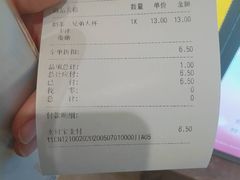 -CoCo都可(惠福店)