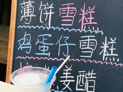 红豆冰水球-成裕雪糕店(士多店)