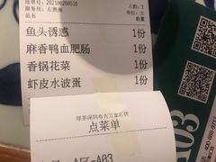 账单-绿茶餐厅(布吉万象汇店)