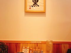 -面屋 猪一