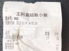 -王阿盖手工小吃(万泰城店)