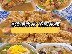 -建坤水席宫·洛阳菜(中州路店)