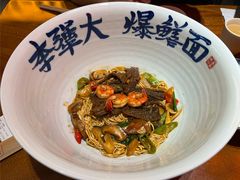 -李犟大爆鳝面·手工蟹黄包(湖滨西湖店)