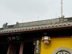 -灵顺寺