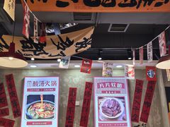 -黔有有贵州酸汤夺夺粉火锅(五味十字店)