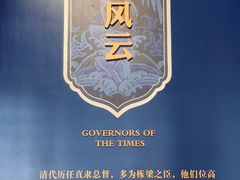 -保定直隶总督署博物馆