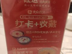 -旺达·福州菜(正大广场店)