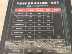 -爱畅享华为苹果手机维修服务(虹口龙之梦店)