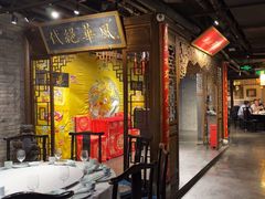 -四世同堂·京菜·烤鸭(双井店)